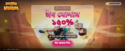 সম্পদের পথে যাত্রা শুরু করুন