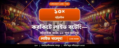 সেরা গেমিং অভিজ্ঞতায় যোগ দিন