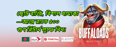 হট স্লটস ফ্রি স্পিন promotion banner