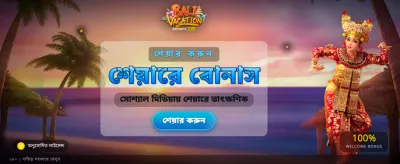 স্বপ্নপূরণের দারুণ সুযোগ এখানে